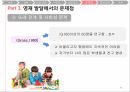 영재성의 정의,영재의 발달 특성,영재 발달에서의 문제점,영재 교육,영재 교육의 역사,영재성 발달 패턴 44페이지