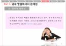 영재성의 정의,영재의 발달 특성,영재 발달에서의 문제점,영재 교육,영재 교육의 역사,영재성 발달 패턴 46페이지