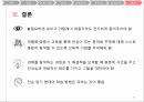 영재성의 정의,영재의 발달 특성,영재 발달에서의 문제점,영재 교육,영재 교육의 역사,영재성 발달 패턴 57페이지