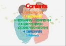 우리나라다문화교육,다문화교육의이해,다문화교육이론,다문화교육대상,다문화교육정책 2페이지