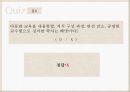 학습자의다양성,학습유형이란,Dunn과 Dunn 의 학습유형,장독립형과 장의존형,kolb 학습유형 검사 결과 표 41페이지