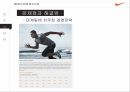 NIKE의SCM혁신사례,NIKE,SCM혁신사례,NIKE 시스템의 문제점과 해결 방안 18페이지