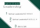 Spiritual Leadership이란 무엇인가,Spiritual Leadership의 비즈니스 사례,The Body Shop 2페이지