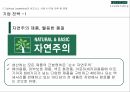 Spiritual Leadership이란 무엇인가,Spiritual Leadership의 비즈니스 사례,The Body Shop 16페이지