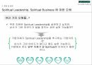 Spiritual Leadership이란 무엇인가,Spiritual Leadership의 비즈니스 사례,The Body Shop 29페이지