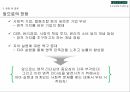 Spiritual Leadership이란 무엇인가,Spiritual Leadership의 비즈니스 사례,The Body Shop 32페이지