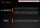 VIRAL Marketing,회사현황,거시적분석,swot분석,소비자분석 16페이지