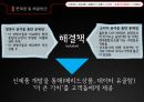 VIRAL Marketing,회사현황,거시적분석,swot분석,소비자분석 28페이지