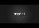 VIRAL Marketing,회사현황,거시적분석,swot분석,소비자분석 31페이지