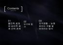감각과 지각,물리적 세계,세계간의 관계,이론적 절대식역,신호탐지 이론 2페이지