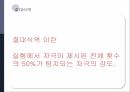 감각과 지각,물리적 세계,세계간의 관계,이론적 절대식역,신호탐지 이론 5페이지