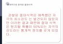 감각과 지각,물리적 세계,세계간의 관계,이론적 절대식역,신호탐지 이론 8페이지