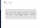 감각과 지각,물리적 세계,세계간의 관계,이론적 절대식역,신호탐지 이론 11페이지