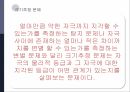 감각과 지각,물리적 세계,세계간의 관계,이론적 절대식역,신호탐지 이론 12페이지