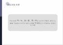 감각과 지각,물리적 세계,세계간의 관계,이론적 절대식역,신호탐지 이론 20페이지