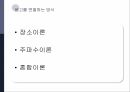 감각과 지각,물리적 세계,세계간의 관계,이론적 절대식역,신호탐지 이론 23페이지