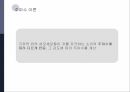 감각과 지각,물리적 세계,세계간의 관계,이론적 절대식역,신호탐지 이론 25페이지