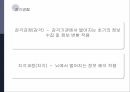 감각과 지각,물리적 세계,세계간의 관계,이론적 절대식역,신호탐지 이론 29페이지