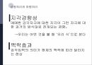 감각과 지각,물리적 세계,세계간의 관계,이론적 절대식역,신호탐지 이론 33페이지