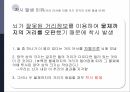 감각과 지각,물리적 세계,세계간의 관계,이론적 절대식역,신호탐지 이론 46페이지