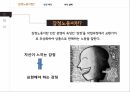 감정노동의개념과의식실태,감정노동의문제,다산콜센터,해결방안 4페이지