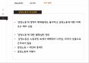 감정노동의개념과의식실태,감정노동의문제,다산콜센터,해결방안 6페이지