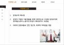 감정노동의개념과의식실태,감정노동의문제,다산콜센터,해결방안 8페이지