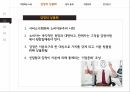 감정노동의개념과의식실태,감정노동의문제,다산콜센터,해결방안 10페이지