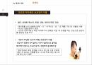 감정노동의개념과의식실태,감정노동의문제,다산콜센터,해결방안 18페이지
