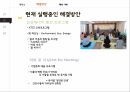 감정노동의개념과의식실태,감정노동의문제,다산콜센터,해결방안 25페이지