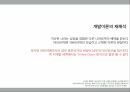 개발이론,저개발국가,성장방안정책,근대화이론,종속이론 3페이지