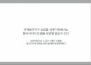 개발이론,저개발국가,성장방안정책,근대화이론,종속이론 5페이지