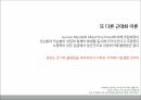 개발이론,저개발국가,성장방안정책,근대화이론,종속이론 13페이지