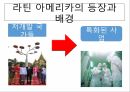 개발이론,저개발국가,성장방안정책,근대화이론,종속이론 19페이지