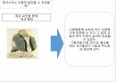 개발이론,저개발국가,성장방안정책,근대화이론,종속이론 27페이지