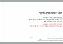 개발이론,저개발국가,성장방안정책,근대화이론,종속이론 33페이지