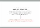 개발이론,저개발국가,성장방안정책,근대화이론,종속이론 38페이지