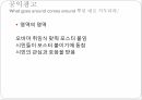 광고천재이제석,Creative공익광고,공익광고,그의 Creative 사고방식 5페이지