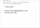 광고천재이제석,Creative공익광고,공익광고,그의 Creative 사고방식 13페이지