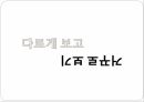 광고천재이제석,Creative공익광고,공익광고,그의 Creative 사고방식 16페이지
