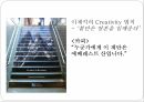 광고천재이제석,Creative공익광고,공익광고,그의 Creative 사고방식 18페이지