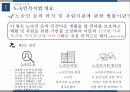 노숙인 등의 복지 및 자립지원에 관한 법률,노숙인복지법 개요,노숙인복지법 연혁 4페이지