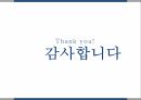 노숙인 등의 복지 및 자립지원에 관한 법률,노숙인복지법 개요,노숙인복지법 연혁 19페이지