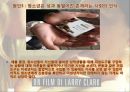 노인, 청소년 그리고 장애인의 성,노인의 성(性),노인의 성병 문제,노인의 성에 관심을 갖는 대중매체,청소년의 성(性) 16페이지