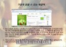 노인, 청소년 그리고 장애인의 성,노인의 성(性),노인의 성병 문제,노인의 성에 관심을 갖는 대중매체,청소년의 성(性) 18페이지