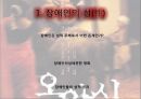 노인, 청소년 그리고 장애인의 성,노인의 성(性),노인의 성병 문제,노인의 성에 관심을 갖는 대중매체,청소년의 성(性) 19페이지