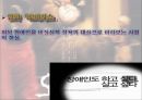 노인, 청소년 그리고 장애인의 성,노인의 성(性),노인의 성병 문제,노인의 성에 관심을 갖는 대중매체,청소년의 성(性) 22페이지