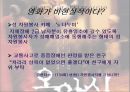 노인, 청소년 그리고 장애인의 성,노인의 성(性),노인의 성병 문제,노인의 성에 관심을 갖는 대중매체,청소년의 성(性) 23페이지