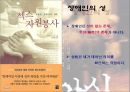 노인, 청소년 그리고 장애인의 성,노인의 성(性),노인의 성병 문제,노인의 성에 관심을 갖는 대중매체,청소년의 성(性) 25페이지