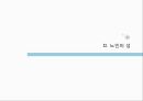 노인의성이란,노인의성에대한사회적인식,노인의성생활,노인의성매매실태,노인의사회복지문제,황혼재혼 6페이지